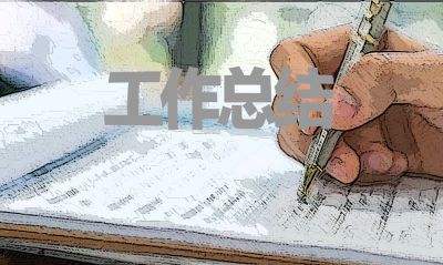 应届毕业生毕业实习总结