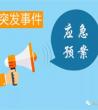 应急处理方案范文_应急预案包括哪些内容