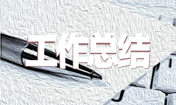 2020优秀护士个人年终工作总结范文五篇