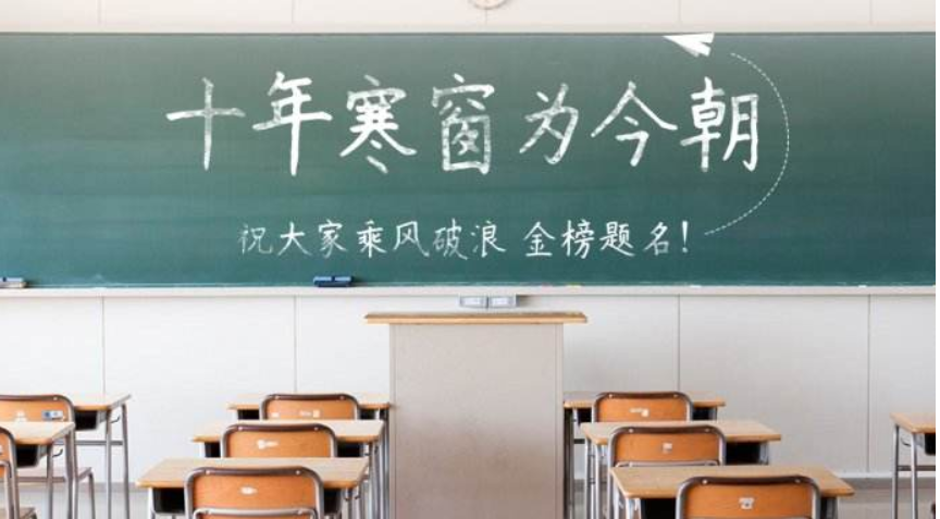 2020高三开学班主任励志演讲稿多篇
