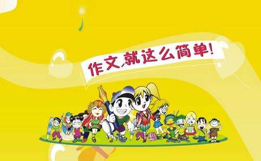 初中作文之难忘的军训600字范文