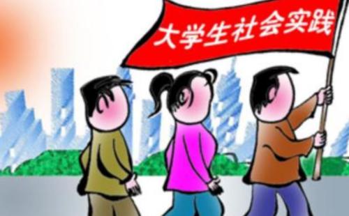 2020大学生三下乡社会实践报告精选