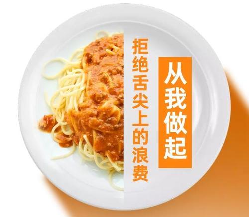 关于学校厉行节约反对浪费倡议书范文