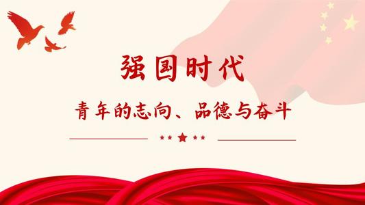 关于2020学习强国爱国心报国情强国志征文