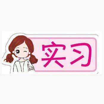 关于2020医学专业毕业实习报告范文