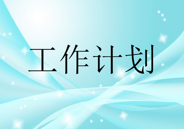 2020销售下半年工作计划5篇