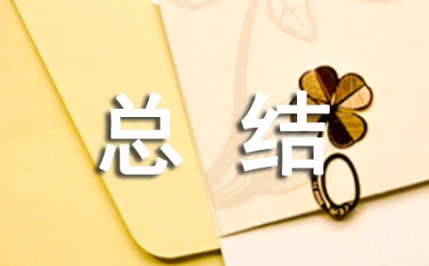 2020档案管理员工作总结范文