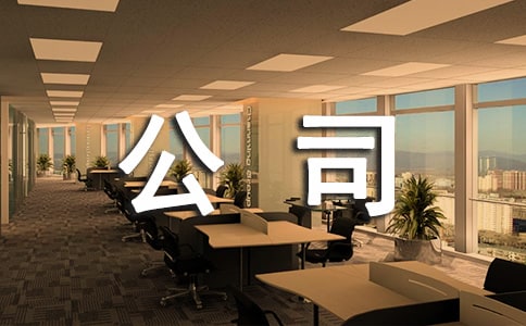 企业员工个人年终总结简短范文
