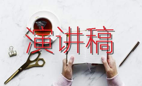 关于参与班干部竞选即兴演讲稿5篇