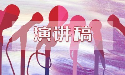 2020高中军训开幕学生演讲稿