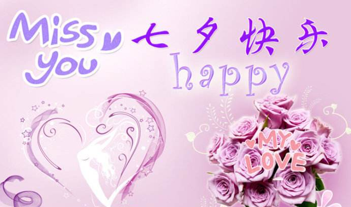 2020七夕送老公祝福语精选60条