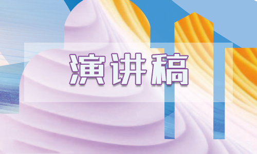 关于勤俭节约的演讲稿800字5篇