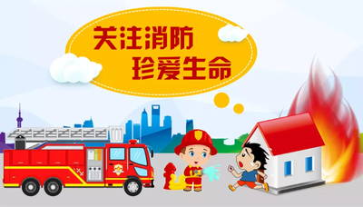 消防安全隐患场所整改报告
