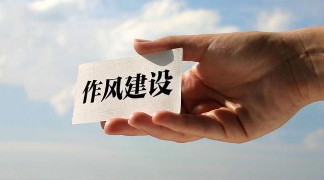 党组开展党员作风自查报告