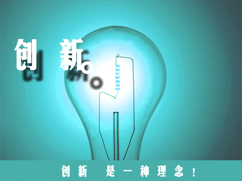 2020创新发展工作实施方案范文三篇