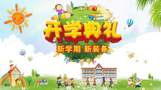 2020大一新生开学典礼发言稿5篇