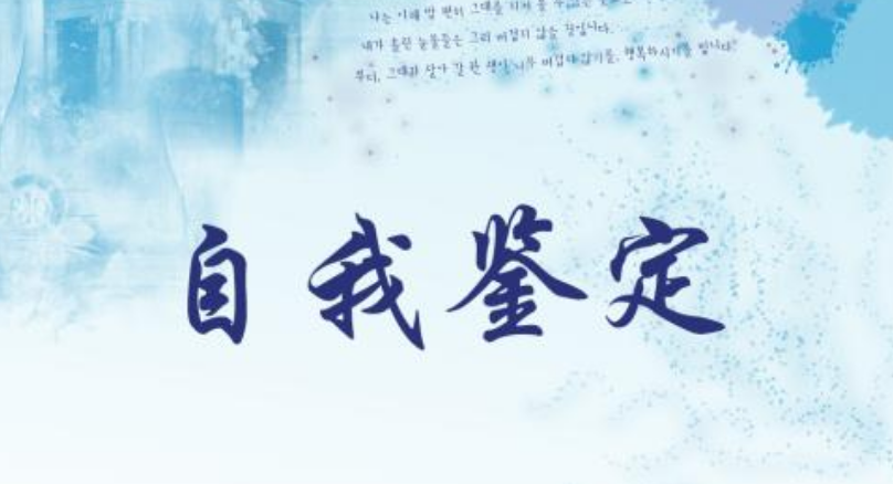 大学函授毕业自我鉴定报告