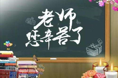 2020小学教师节活动方案五篇
