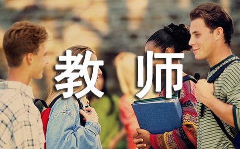 大学师范生实习自我鉴定范文