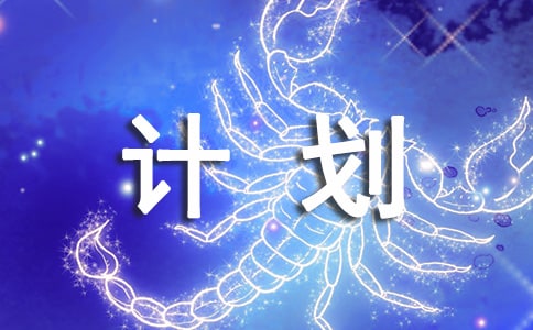 2020年七年级上学期教学计划三篇