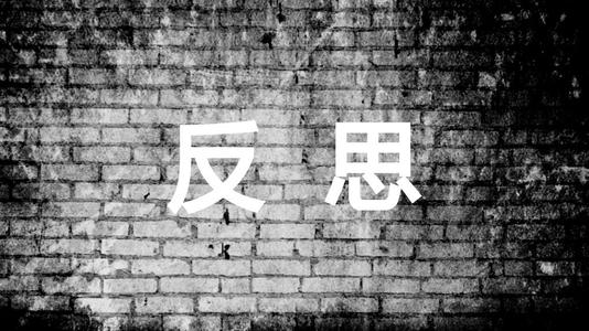 关于《统计与可能性》数学课后的教学反思