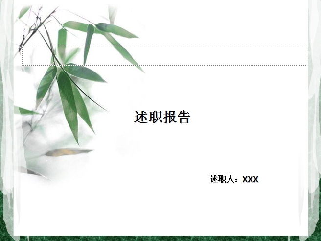 2020高三语文教师年度述职报告