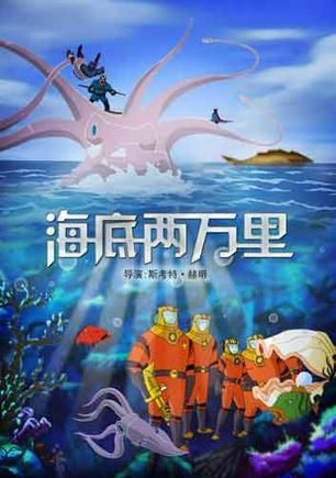 读《海底两万里》学生有感