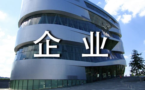 2020年企业监理的个人工作总结范文4篇