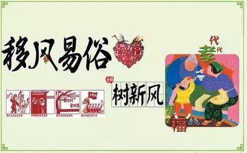 2020关于移风易俗专题会领导讲话稿