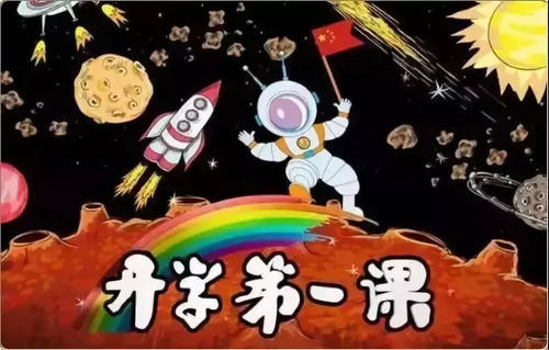 2020年观看《开学第一课》后的心得体会五篇