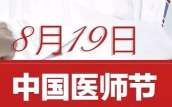 观看“守望生命”节目心得体会