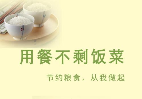 2020年“厉行节约，反对浪费”的主题演讲稿