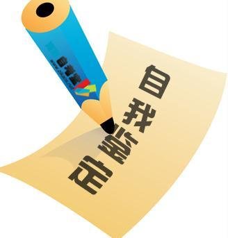 20xx年教师个人发展鉴定范文精选多篇