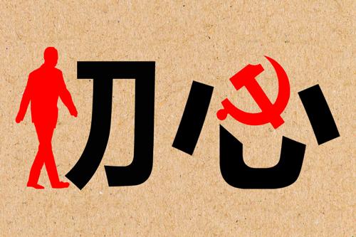 不忘初心牢记使命主题教育心得体会10篇
