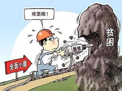 关于脱贫攻坚工作问题总结