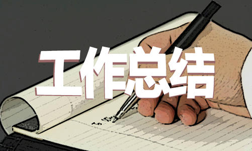 客服人员工作总结五篇