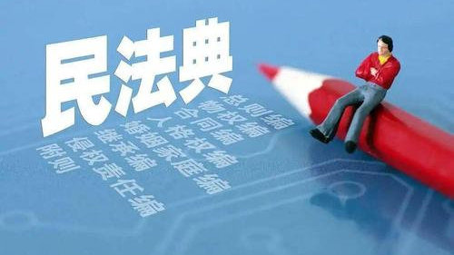 2020年学习《民法典》的个人感悟范文5篇