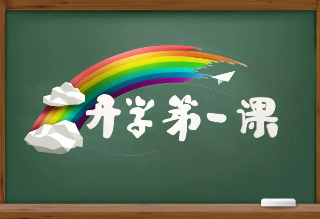 2020《开学第一课》观后感_少年强