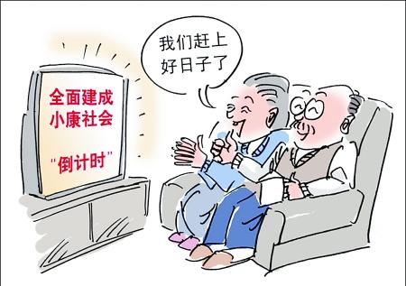 2020年决胜全面建成小康社会学习心得体会范文5篇最新