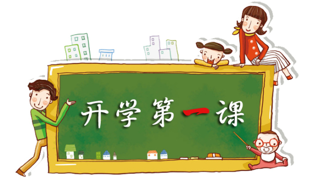 2020观看《开学第一课》直播学生有感精选