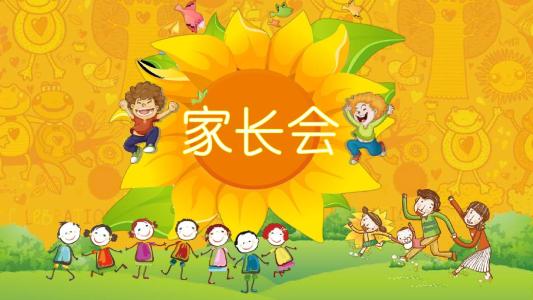 2020初一期末教育家长会发言稿5篇