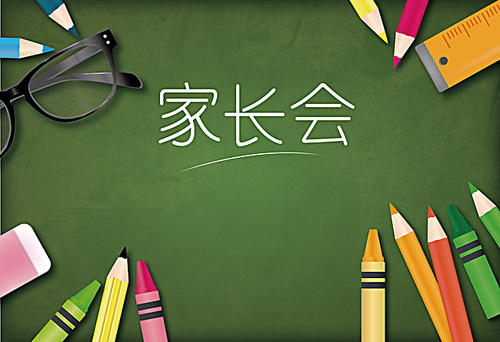 2018-2019年上学期家长会发言稿