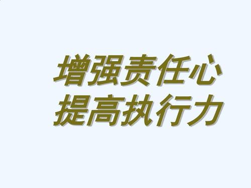 有关“责任心”心得体会的作文600字五篇