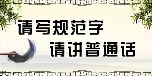 关于不规范用字情况的社会调查报告