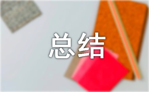师范大学生即将毕业的实习鉴定总结三篇