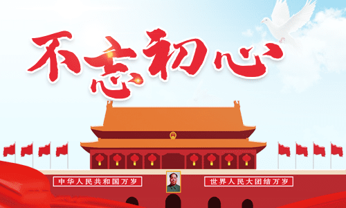 2020学习“四史”不忘初心的感悟优秀范文5篇