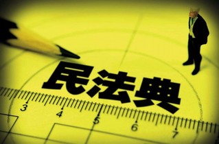 2020学习《民法典》的心得体会合集10篇