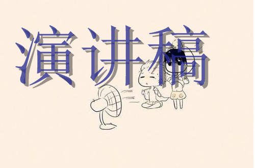 追逐梦想国旗下800字演讲稿范文