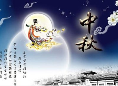 2020中秋话题优秀学生作文