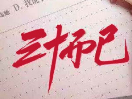 电视剧《三十而已》观后感大全10篇